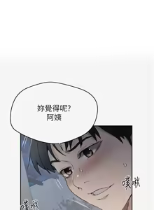 Page 766 of 秘密教学/The Class Of The Secret 241-302 - preview thumbnail