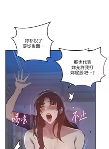 Page 780 of 秘密教学/The Class Of The Secret 241-302 - preview thumbnail