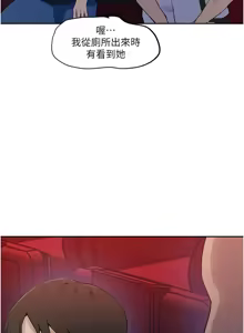 Page 78 of 秘密教学/The Class Of The Secret 241-302 - preview thumbnail