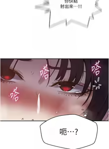 Page 782 of 秘密教学/The Class Of The Secret 241-302 - preview thumbnail