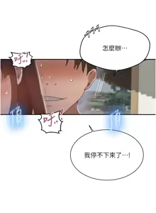 Page 789 of 秘密教学/The Class Of The Secret 241-302 - preview thumbnail