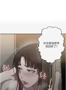 Page 798 of 秘密教学/The Class Of The Secret 241-302 - preview thumbnail
