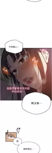 Page 804 of 秘密教学/The Class Of The Secret 241-302 - preview thumbnail