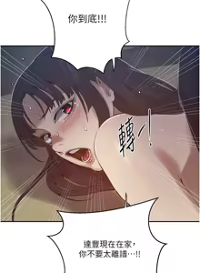 Page 809 of 秘密教学/The Class Of The Secret 241-302 - preview thumbnail