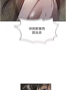 Page 817 of 秘密教学/The Class Of The Secret 241-302 - preview thumbnail