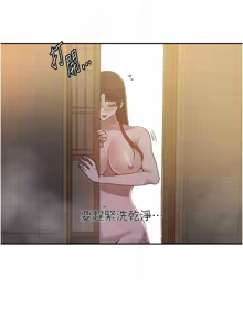 Page 823 of 秘密教学/The Class Of The Secret 241-302 - preview thumbnail