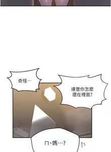 Page 824 of 秘密教学/The Class Of The Secret 241-302 - preview thumbnail