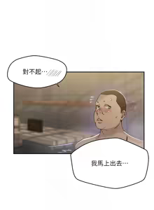 Page 825 of 秘密教学/The Class Of The Secret 241-302 - preview thumbnail