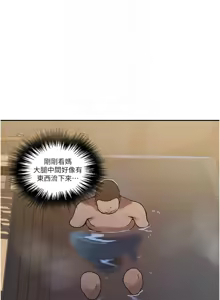 Page 827 of 秘密教学/The Class Of The Secret 241-302 - preview thumbnail