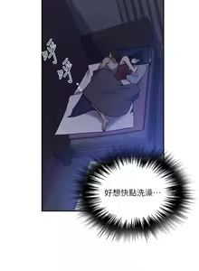 Page 829 of 秘密教学/The Class Of The Secret 241-302 - preview thumbnail