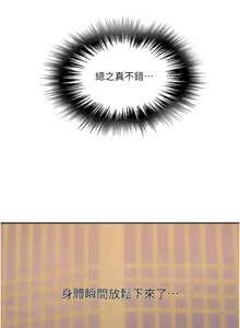 Page 832 of 秘密教学/The Class Of The Secret 241-302 - preview thumbnail