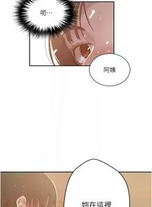 Page 837 of 秘密教学/The Class Of The Secret 241-302 - preview thumbnail