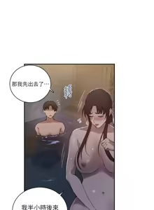 Page 839 of 秘密教学/The Class Of The Secret 241-302 - preview thumbnail