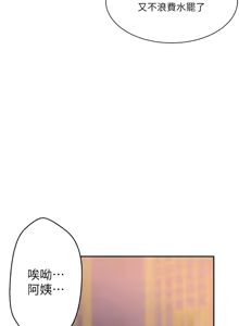 Page 843 of 秘密教学/The Class Of The Secret 241-302 - preview thumbnail