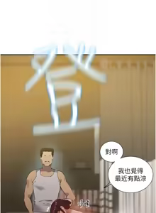 Page 855 of 秘密教学/The Class Of The Secret 241-302 - preview thumbnail