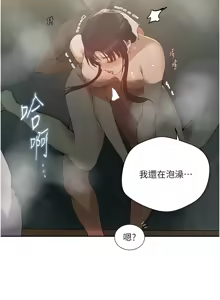 Page 856 of 秘密教学/The Class Of The Secret 241-302 - preview thumbnail