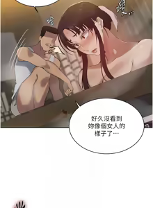 Page 857 of 秘密教学/The Class Of The Secret 241-302 - preview thumbnail