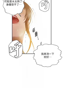 Page 861 of 秘密教学/The Class Of The Secret 241-302 - preview thumbnail