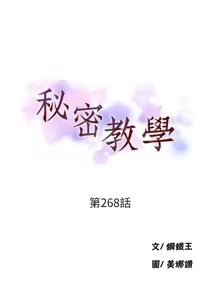 Page 866 of 秘密教学/The Class Of The Secret 241-302 - preview thumbnail