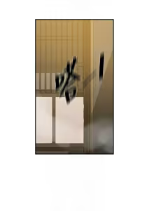 Page 868 of 秘密教学/The Class Of The Secret 241-302 - preview thumbnail