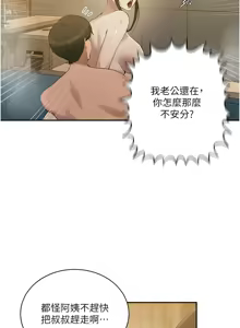 Page 870 of 秘密教学/The Class Of The Secret 241-302 - preview thumbnail