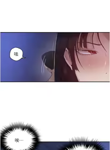 Page 877 of 秘密教学/The Class Of The Secret 241-302 - preview thumbnail