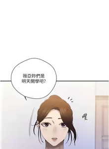 Page 887 of 秘密教学/The Class Of The Secret 241-302 - preview thumbnail