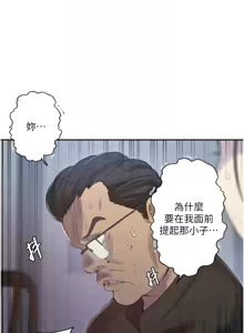 Page 890 of 秘密教学/The Class Of The Secret 241-302 - preview thumbnail