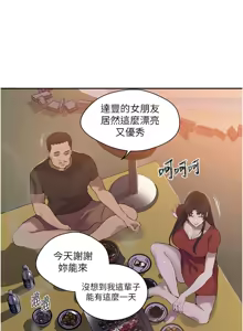 Page 903 of 秘密教学/The Class Of The Secret 241-302 - preview thumbnail