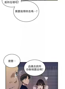 Page 904 of 秘密教学/The Class Of The Secret 241-302 - preview thumbnail
