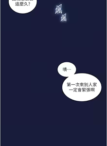 Page 913 of 秘密教学/The Class Of The Secret 241-302 - preview thumbnail