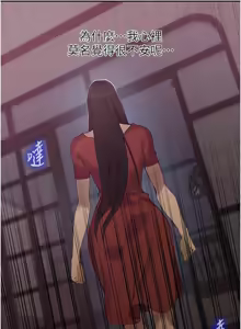 Page 915 of 秘密教学/The Class Of The Secret 241-302 - preview thumbnail