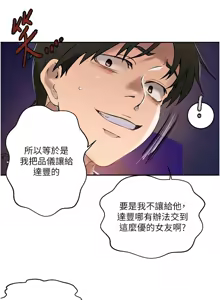 Page 939 of 秘密教学/The Class Of The Secret 241-302 - preview thumbnail