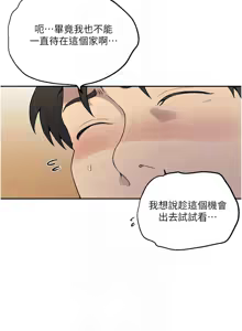 Page 94 of 秘密教学/The Class Of The Secret 241-302 - preview thumbnail