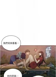 Page 946 of 秘密教学/The Class Of The Secret 241-302 - preview thumbnail