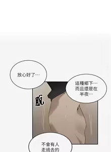 Page 954 of 秘密教学/The Class Of The Secret 241-302 - preview thumbnail