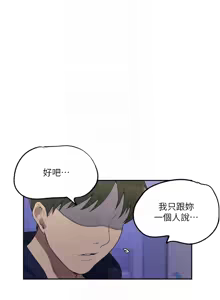 Page 98 of 秘密教学/The Class Of The Secret 241-302 - preview thumbnail