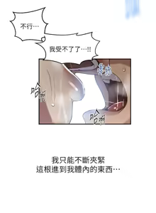 Page 981 of 秘密教学/The Class Of The Secret 241-302 - preview thumbnail