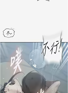 Page 987 of 秘密教学/The Class Of The Secret 241-302 - preview thumbnail