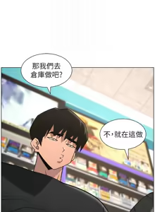 Page 102 of 兄妹的秘密授课/A Secret Lesson With My Younger Sister 84-101 - preview thumbnail