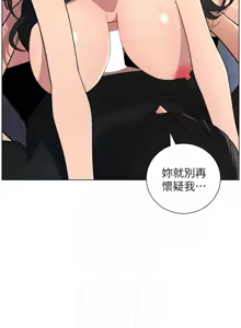 Page 105 of 兄妹的秘密授课/A Secret Lesson With My Younger Sister 84-101 - preview thumbnail