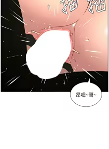 Page 106 of 兄妹的秘密授课/A Secret Lesson With My Younger Sister 84-101 - preview thumbnail