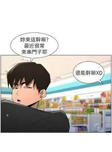 Page 110 of 兄妹的秘密授课/A Secret Lesson With My Younger Sister 84-101 - preview thumbnail