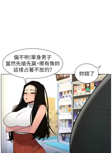 Page 112 of 兄妹的秘密授课/A Secret Lesson With My Younger Sister 84-101 - preview thumbnail