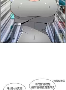 Page 114 of 兄妹的秘密授课/A Secret Lesson With My Younger Sister 84-101 - preview thumbnail