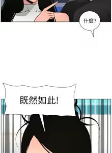 Page 115 of 兄妹的秘密授课/A Secret Lesson With My Younger Sister 84-101 - preview thumbnail