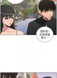 Page 117 of 兄妹的秘密授课/A Secret Lesson With My Younger Sister 84-101 - preview thumbnail