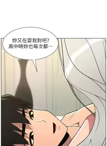 Page 130 of 兄妹的秘密授课/A Secret Lesson With My Younger Sister 84-101 - preview thumbnail