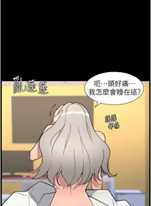 Page 13 of 兄妹的秘密授课/A Secret Lesson With My Younger Sister 84-101 - preview thumbnail