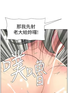 Page 136 of 兄妹的秘密授课/A Secret Lesson With My Younger Sister 84-101 - preview thumbnail